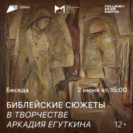 Приглашаем на беседу о творчестве художника